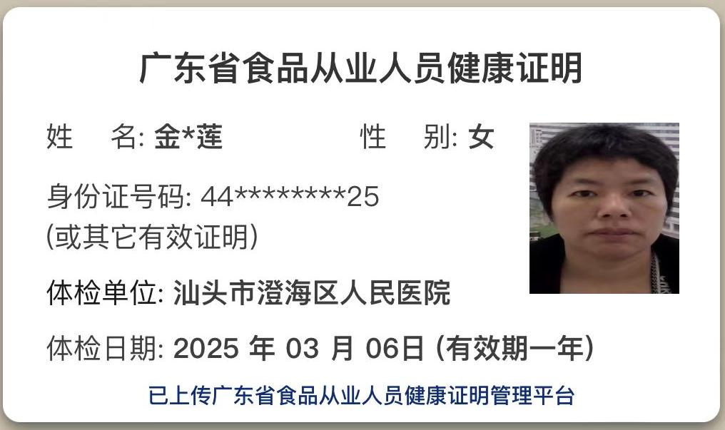 獲得月嫂健康證