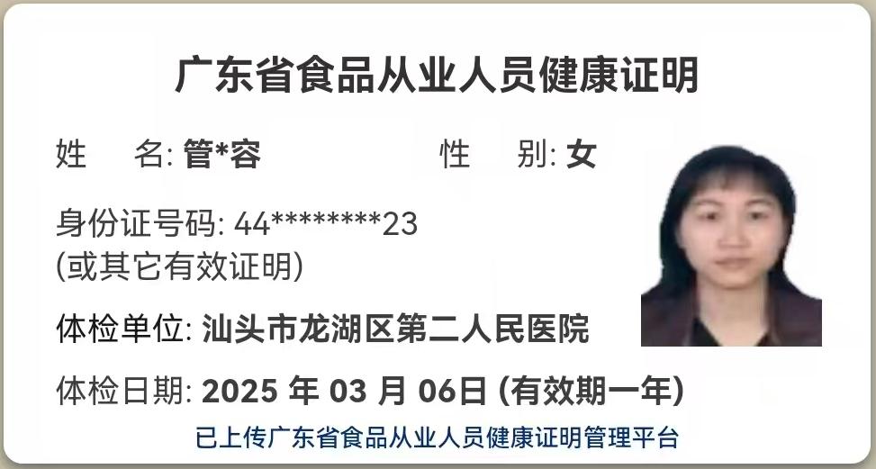 獲得月嫂健康證