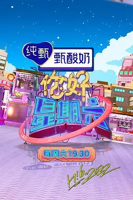 厨房里的诗人综艺手机免费在线观看